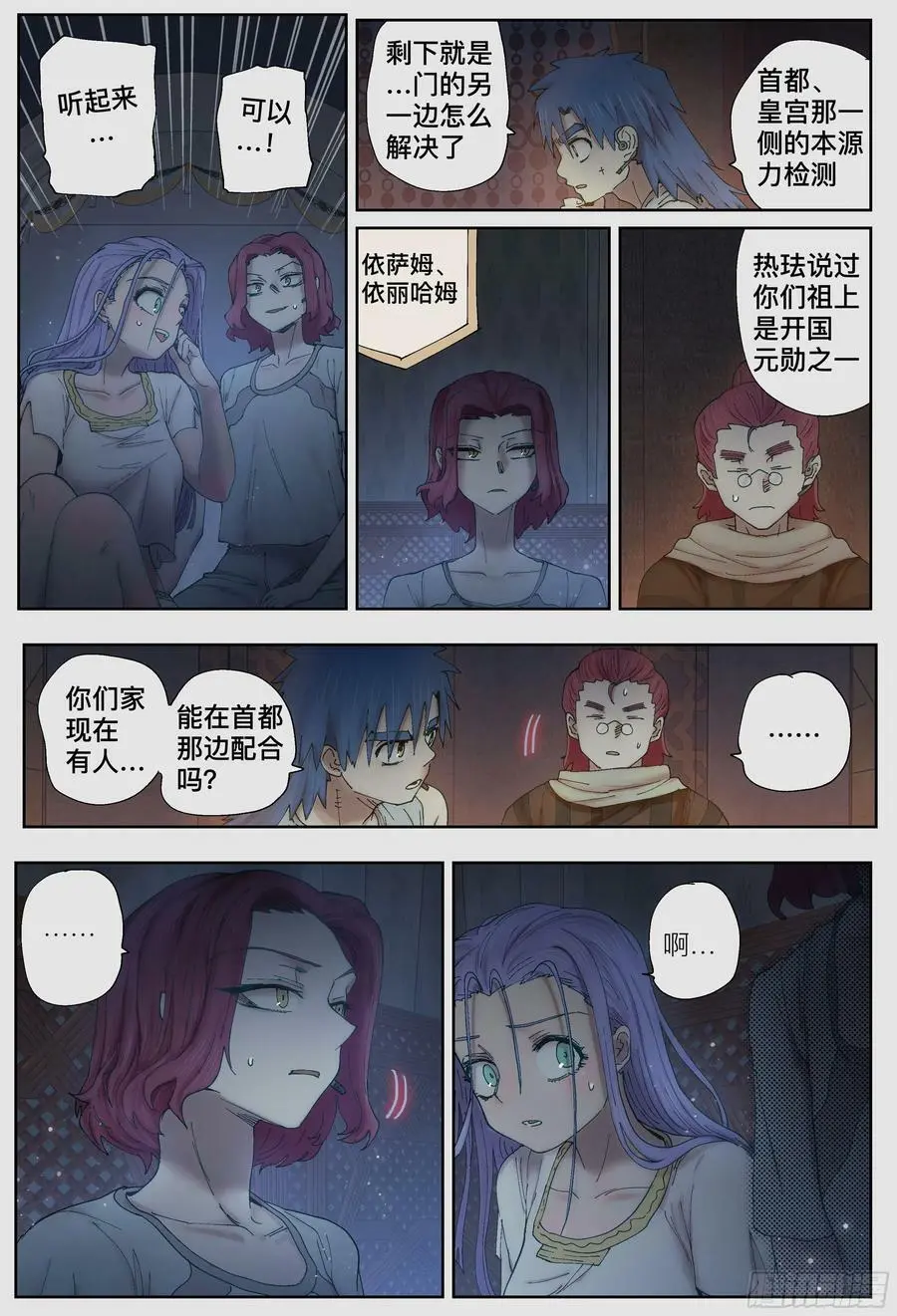 第226,隐身、开门和计划9