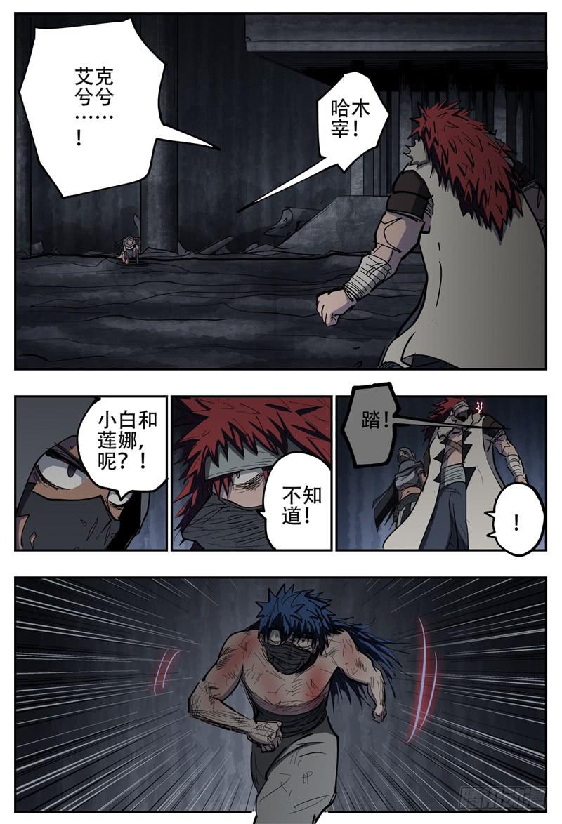 114,艾克兮兮杀狼7