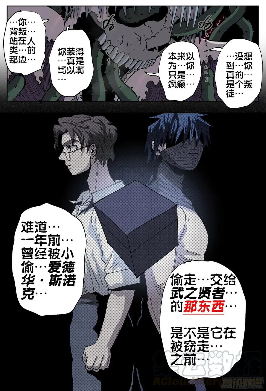 第189,三位死刃骑士28