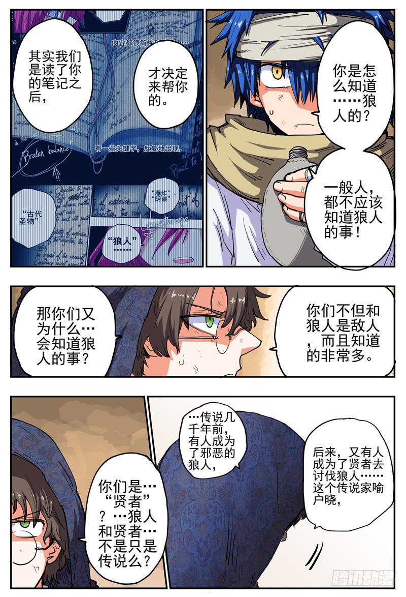 23,新的旅程5
