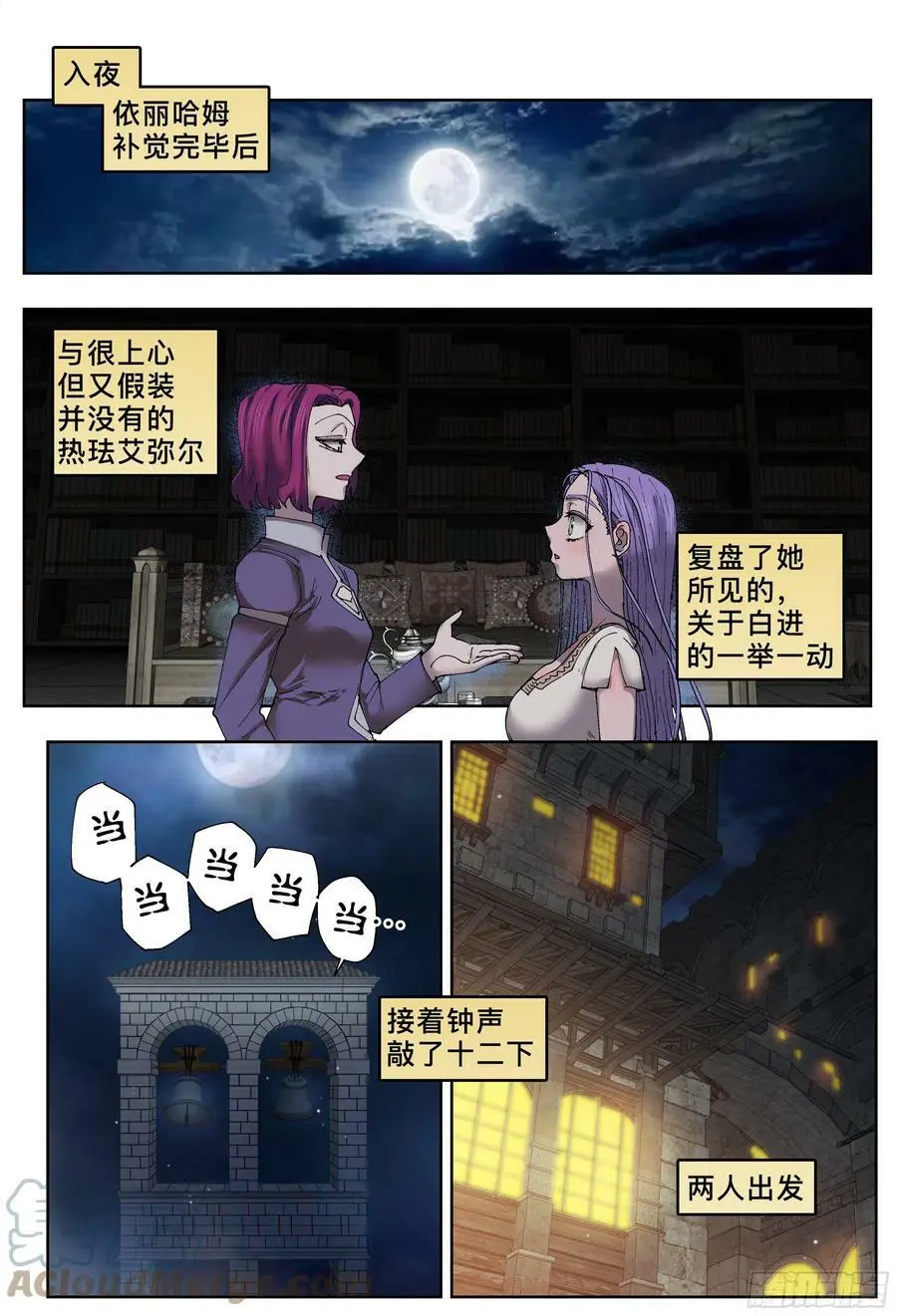 第197,转意、误会、见面-16