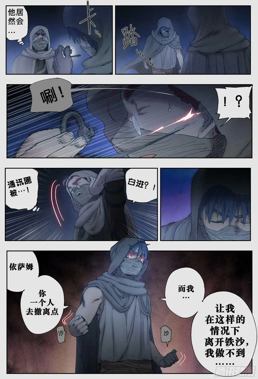 第230,洞察、隐匿和线13