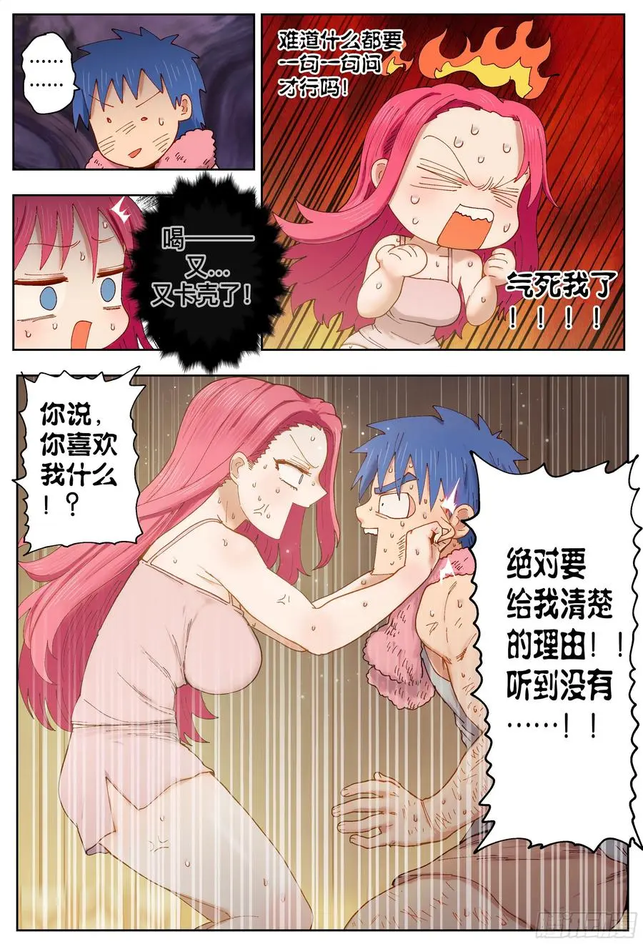 第217,钢铁是怎样炼成的19