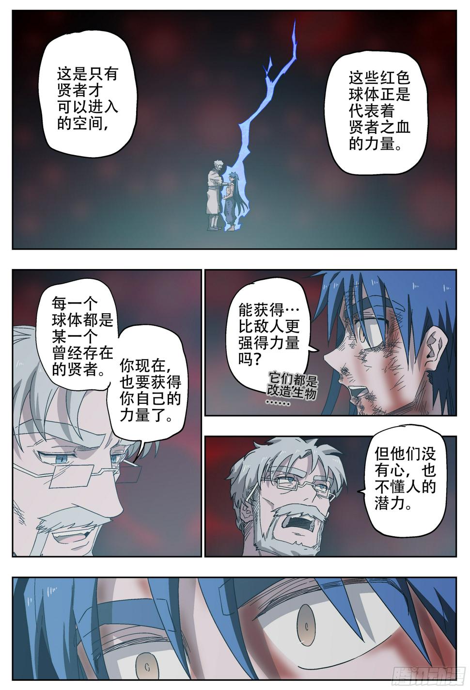 181回,异能(下)6
