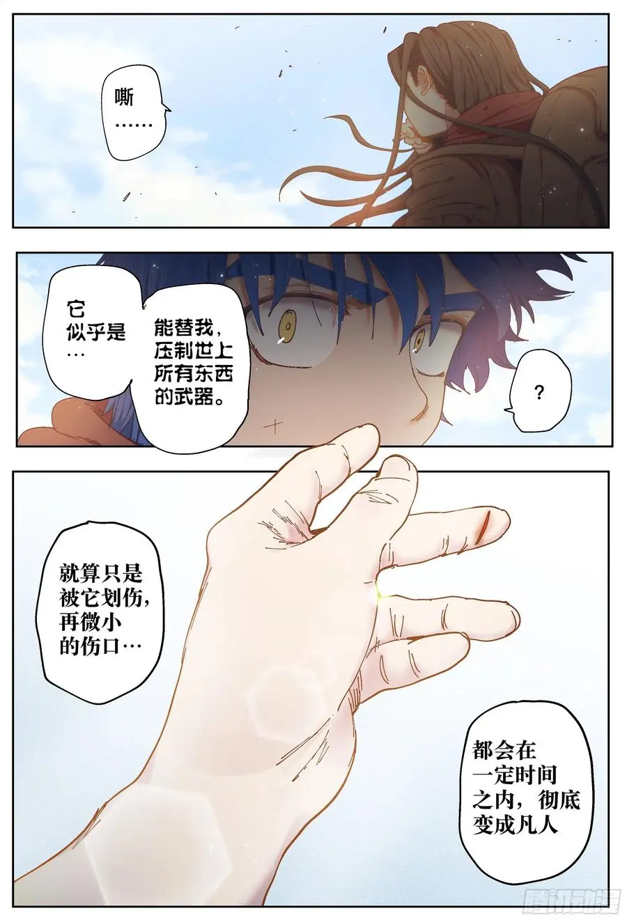 第210回下半部分5