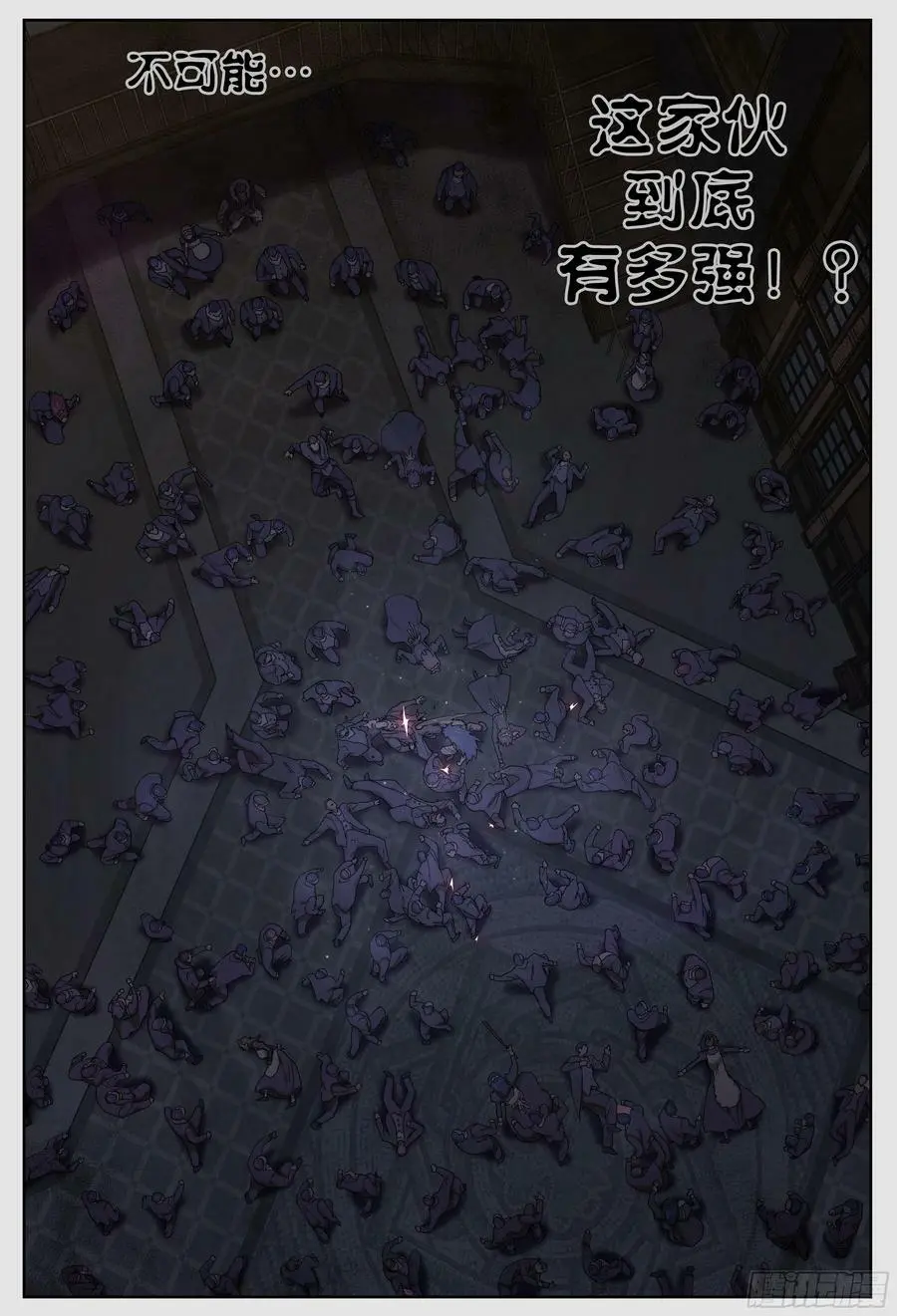 第242,人渣3
