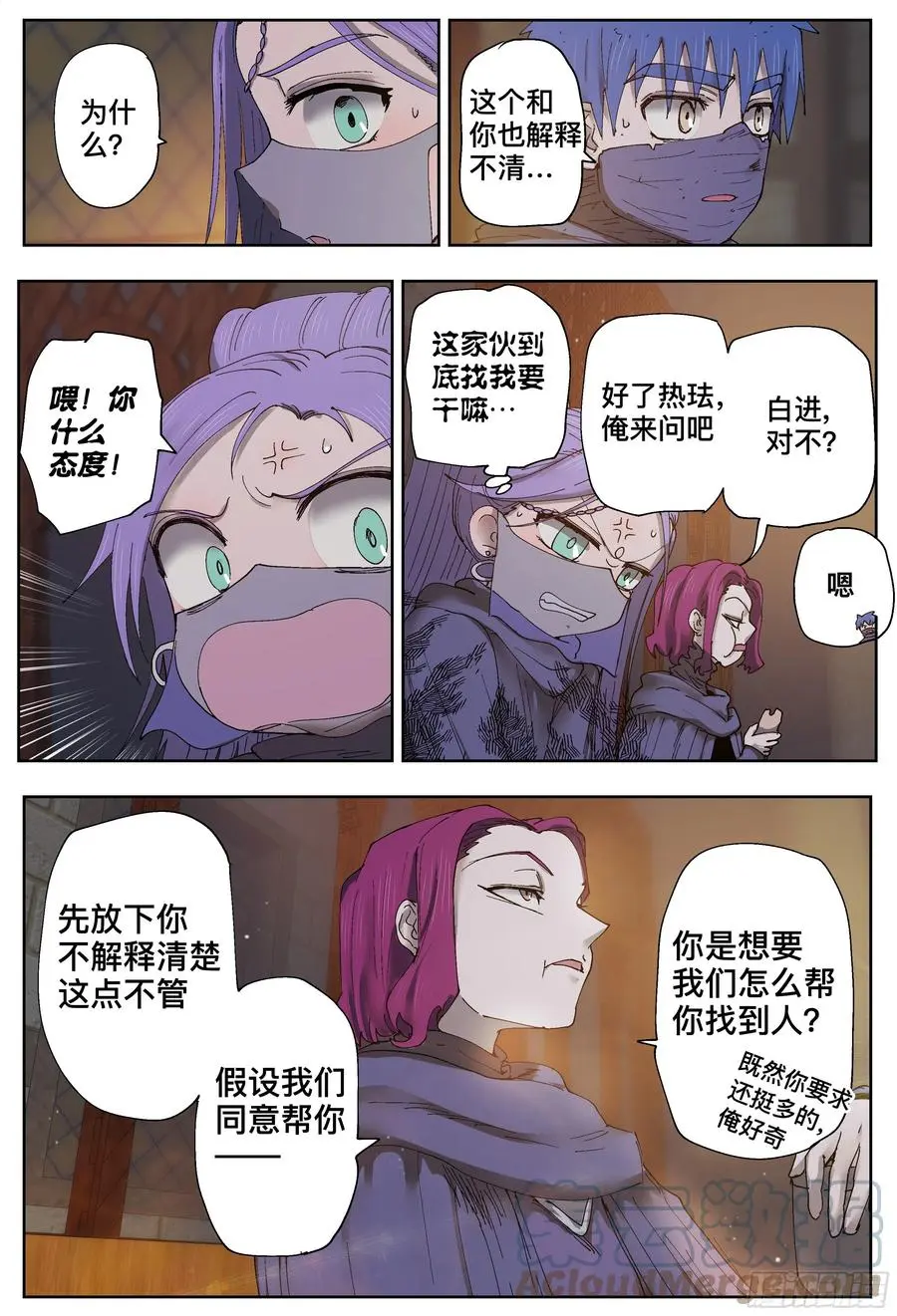 第198,询问、思考和回答4