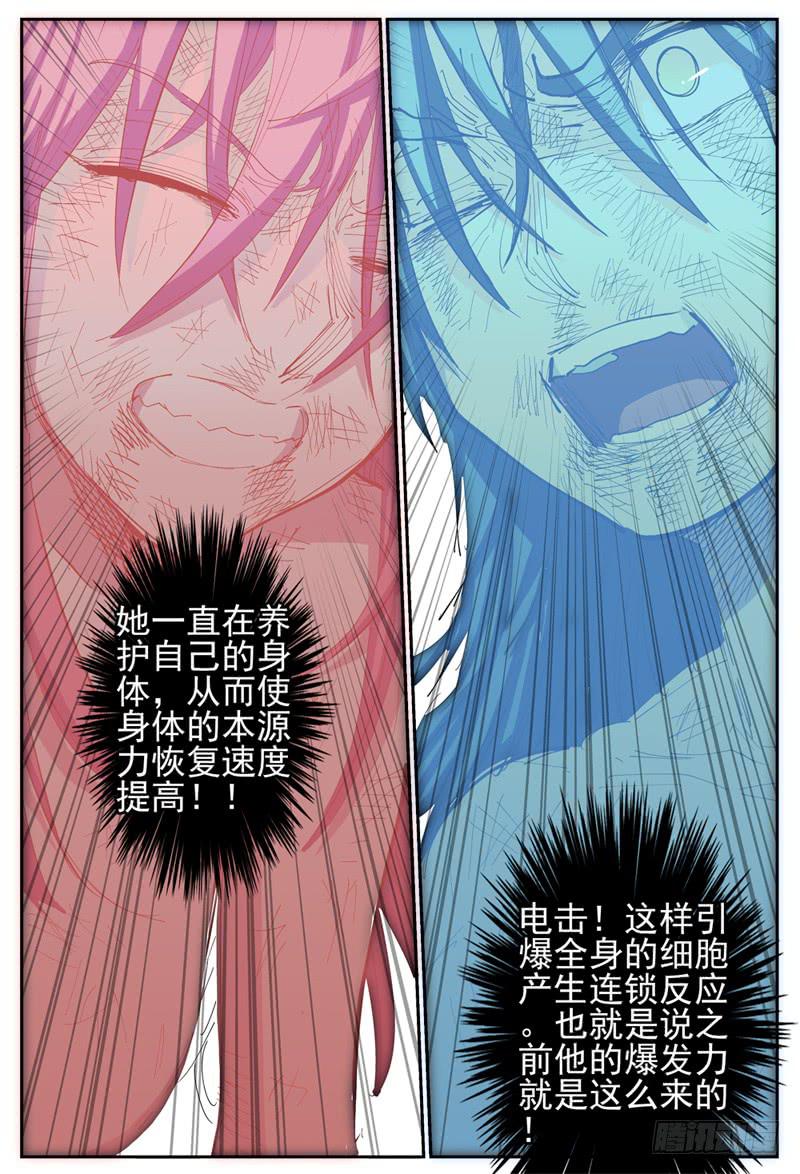 106下,顽强的两人(三)5