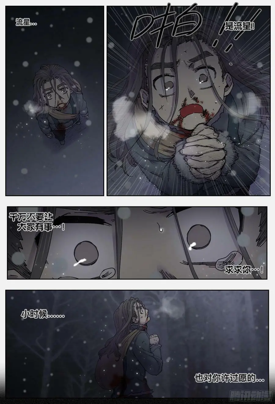 第221,难以讲述的故事③17