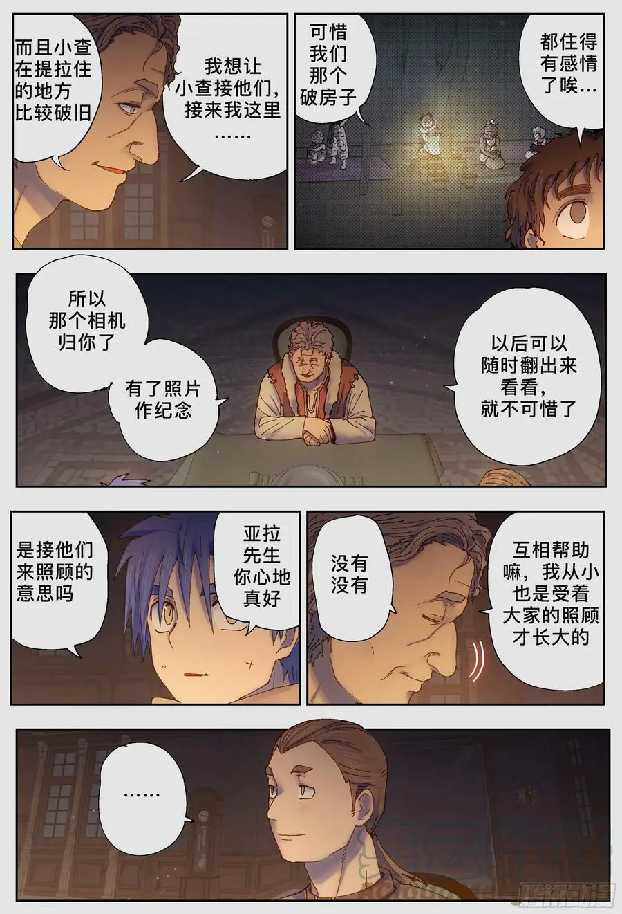 第237,谜团和谜团和谜团8