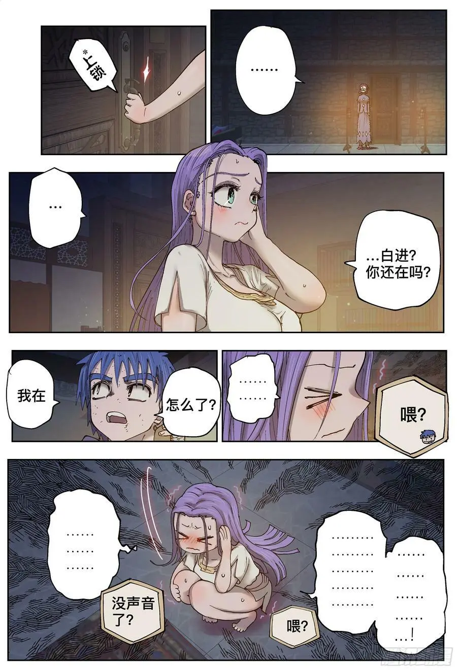 第203,飞脚、通话和火车23