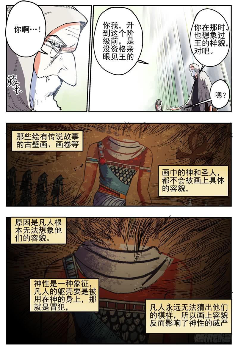 40,狼王·石匠(下)2