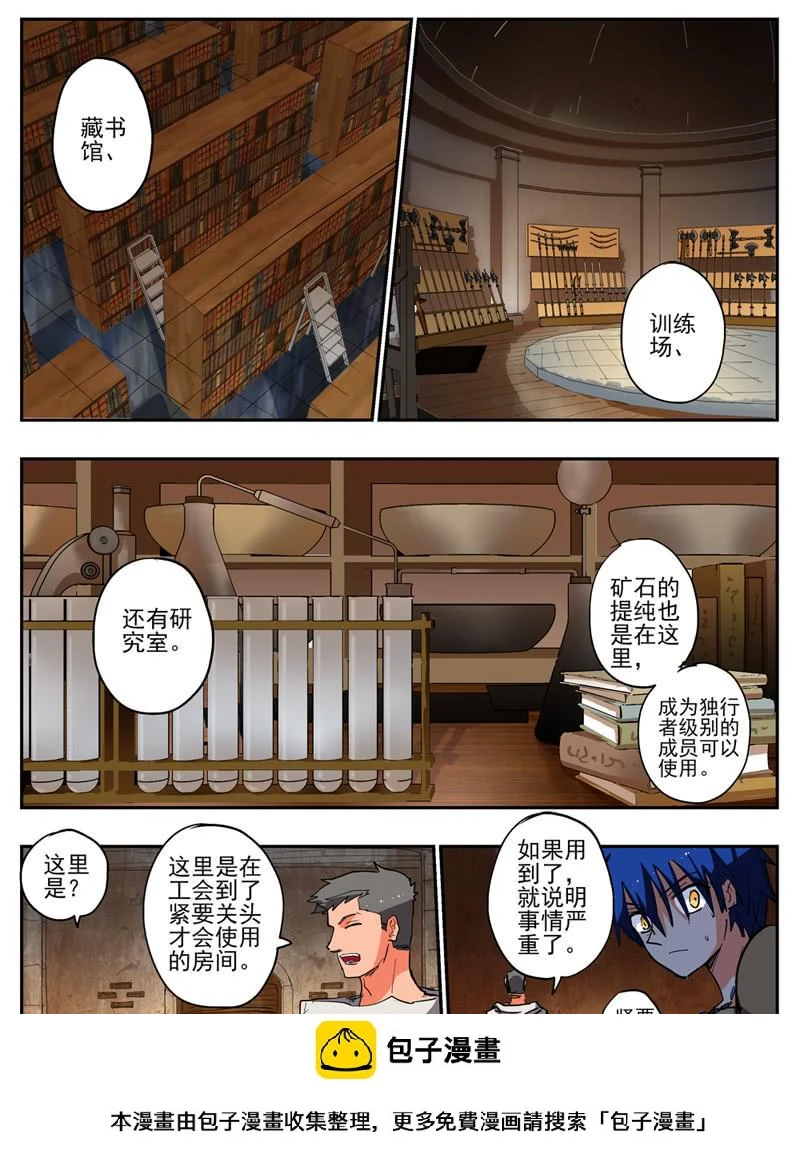 54,初入兄弟会8
