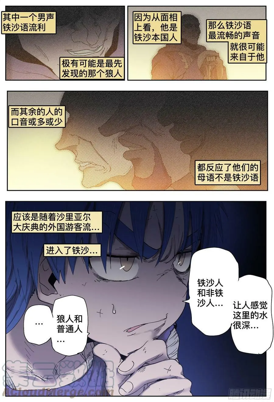 第208,得手、沟通+录音14