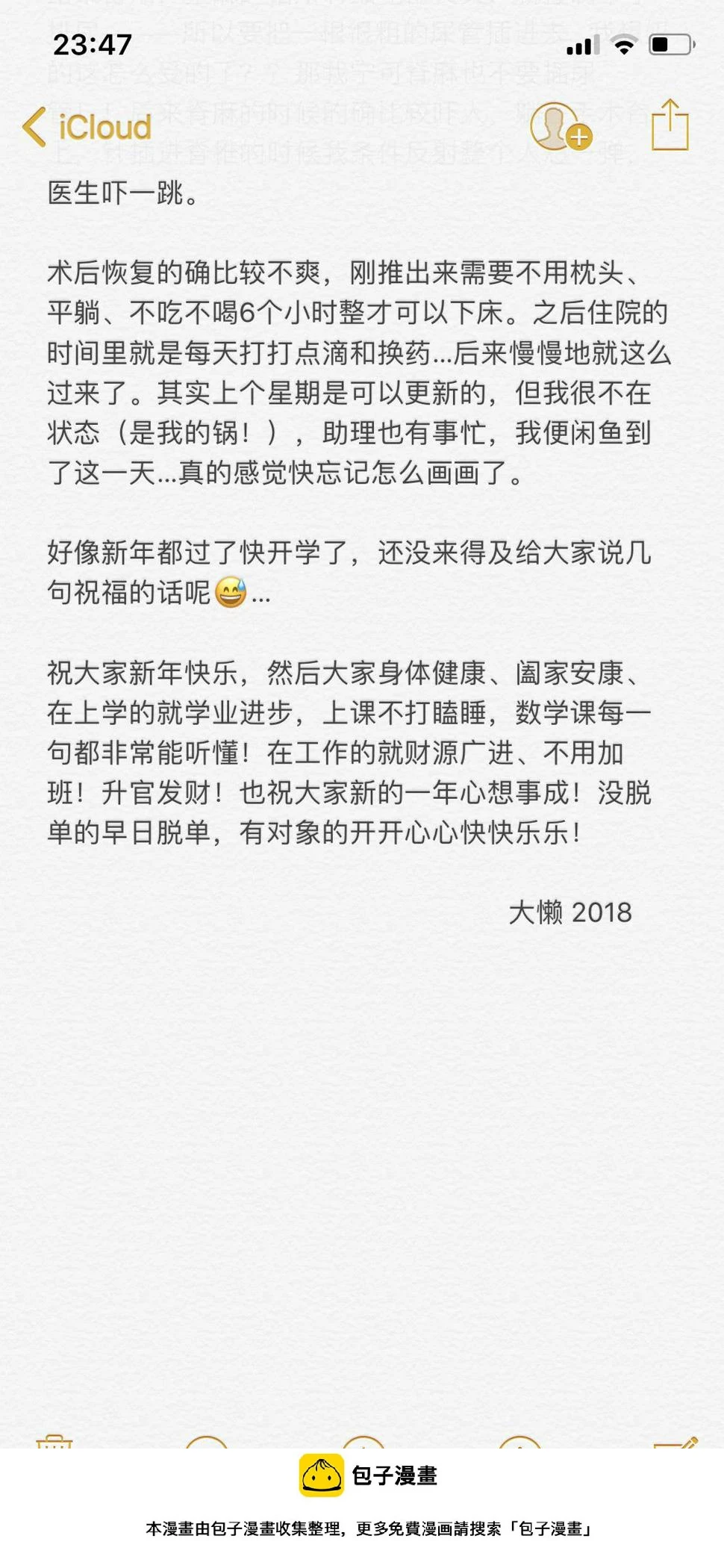 129,下 出事的节奏11