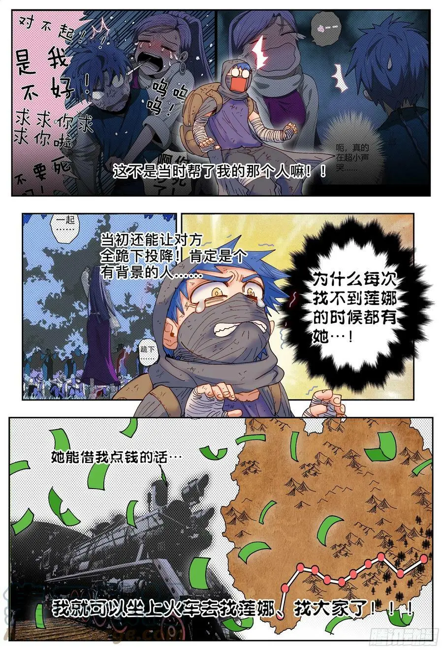 第194梦、言情小说、吓一跳14