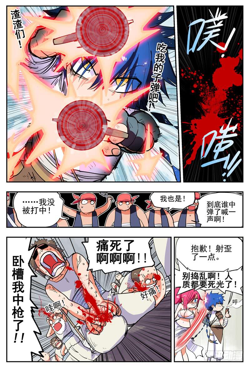 03,直接打BOSS的男人6