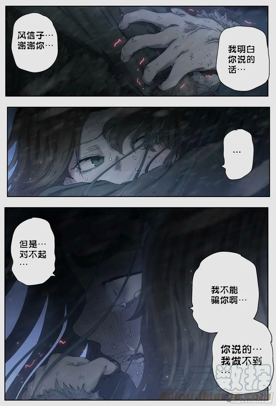 第224,难以讲述的故事⑥33