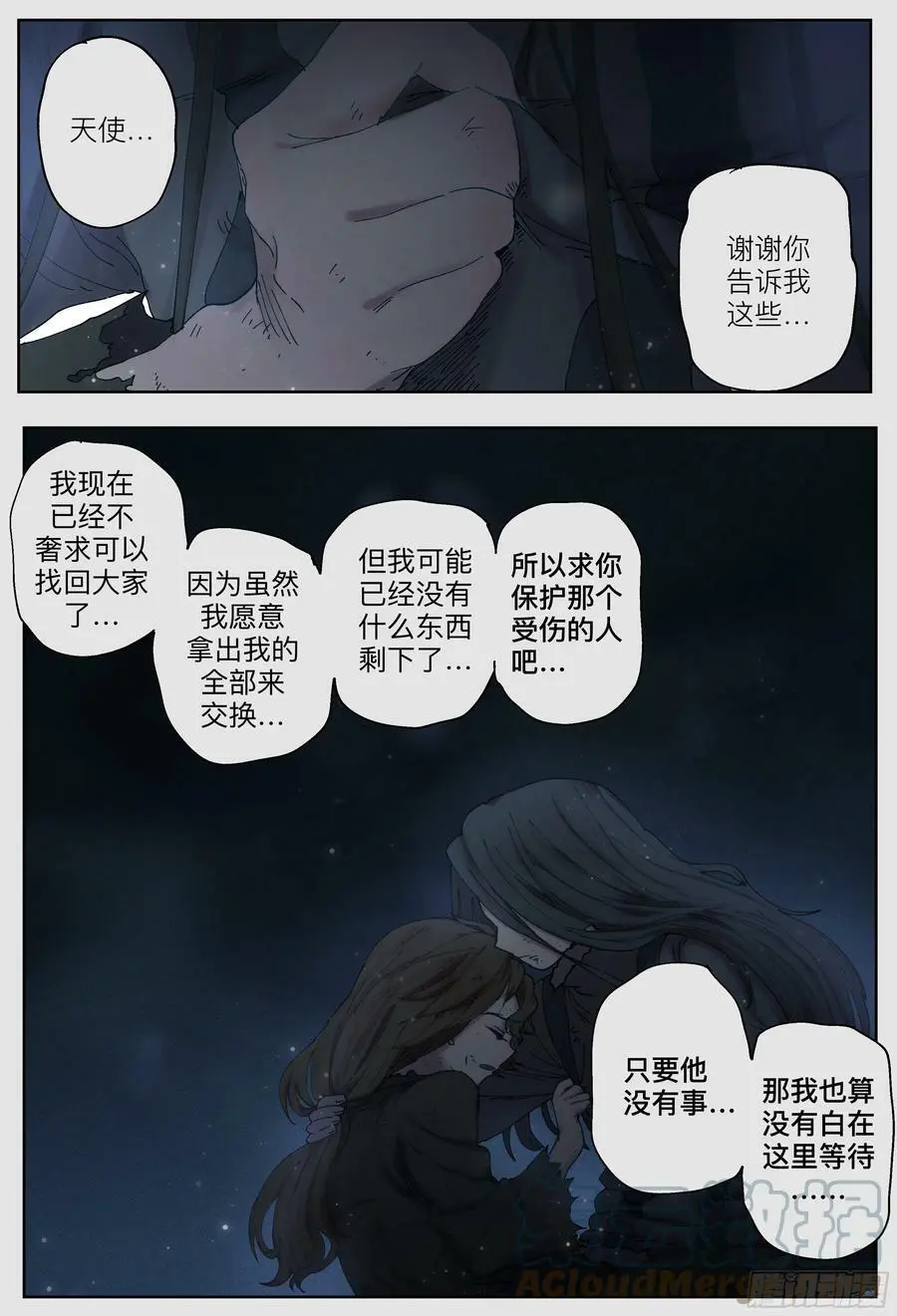 第222,难以讲述的故事④34