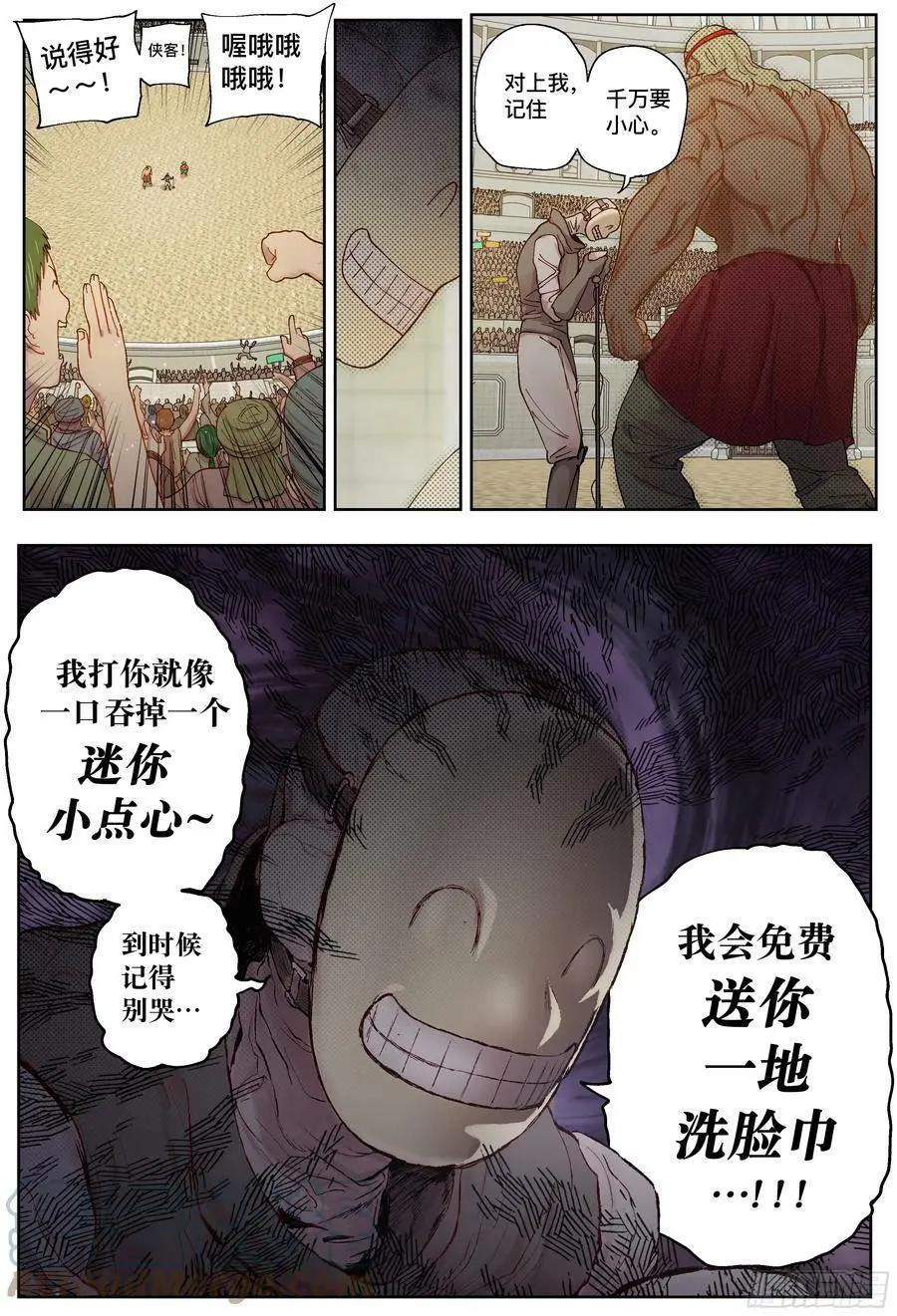 第238,唇枪舌剑和比武16