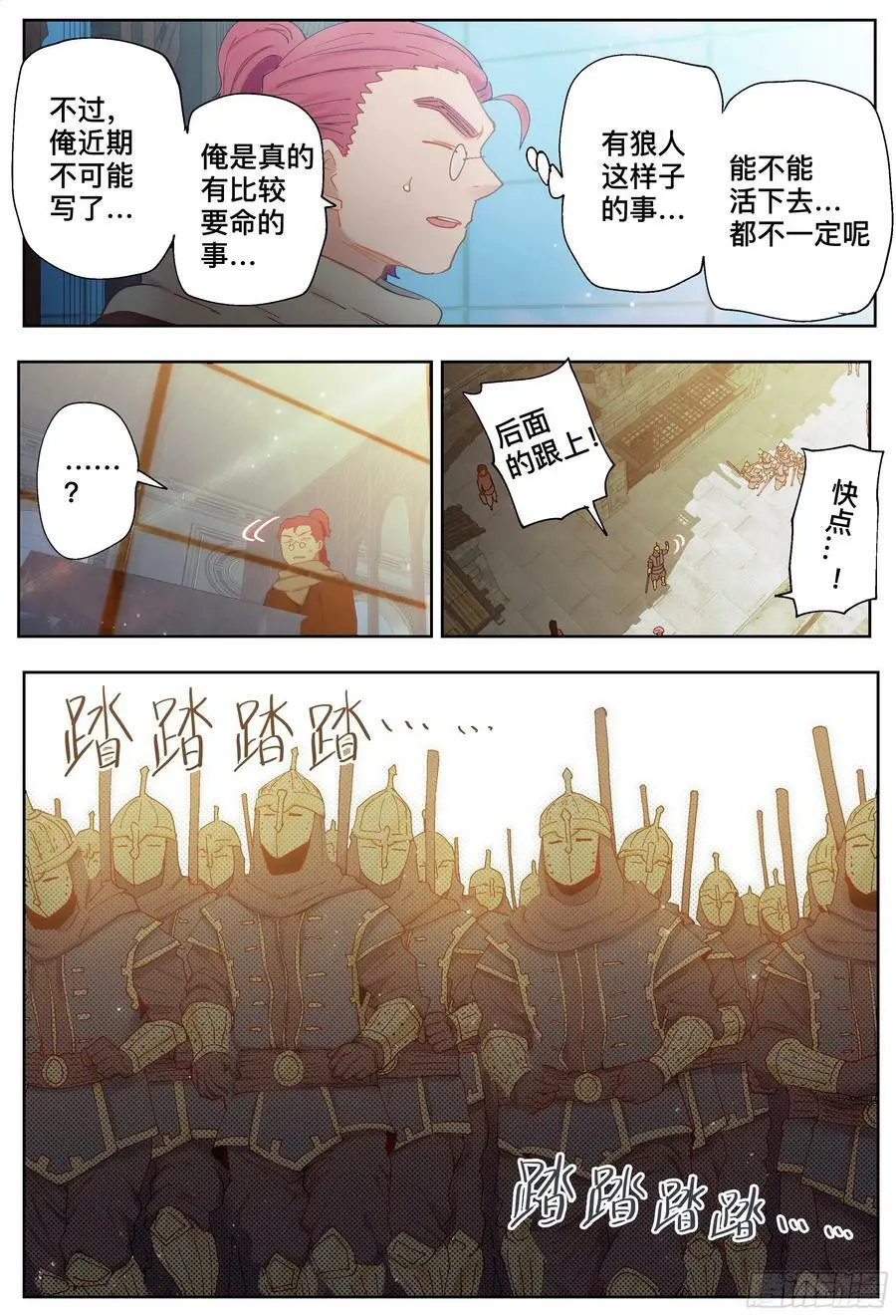 第209回,争吵、吐露和出招23