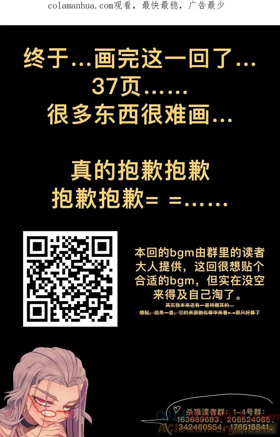 第242,人渣24