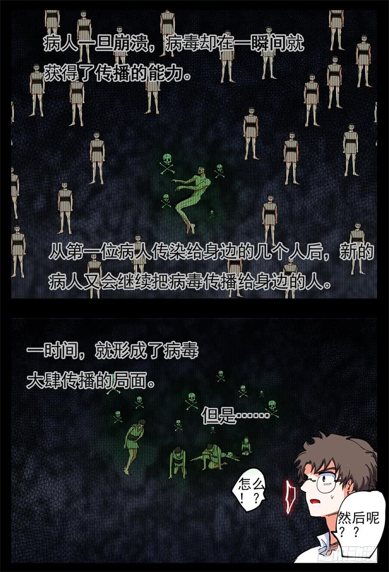 76,疫情6