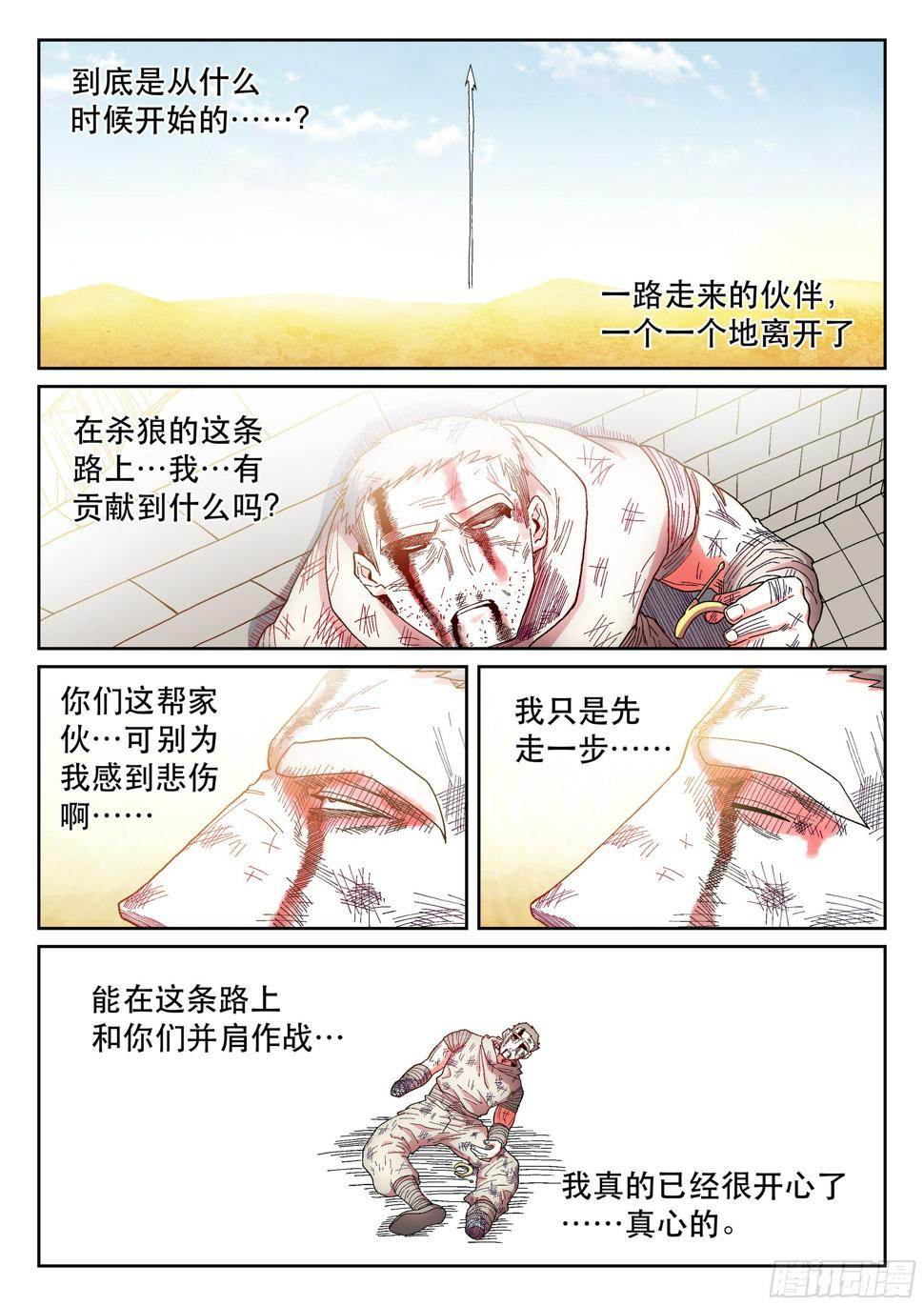 160,心愿19