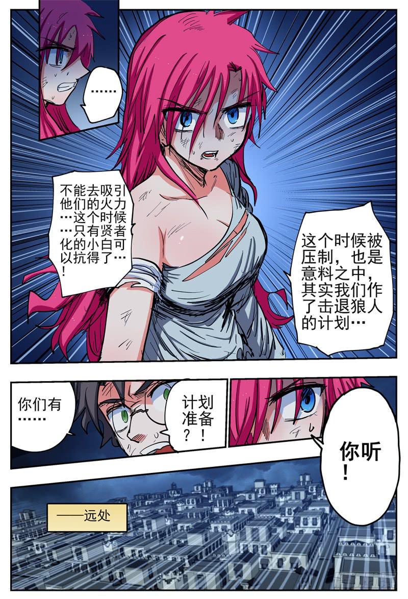 22,底牌VS计划6