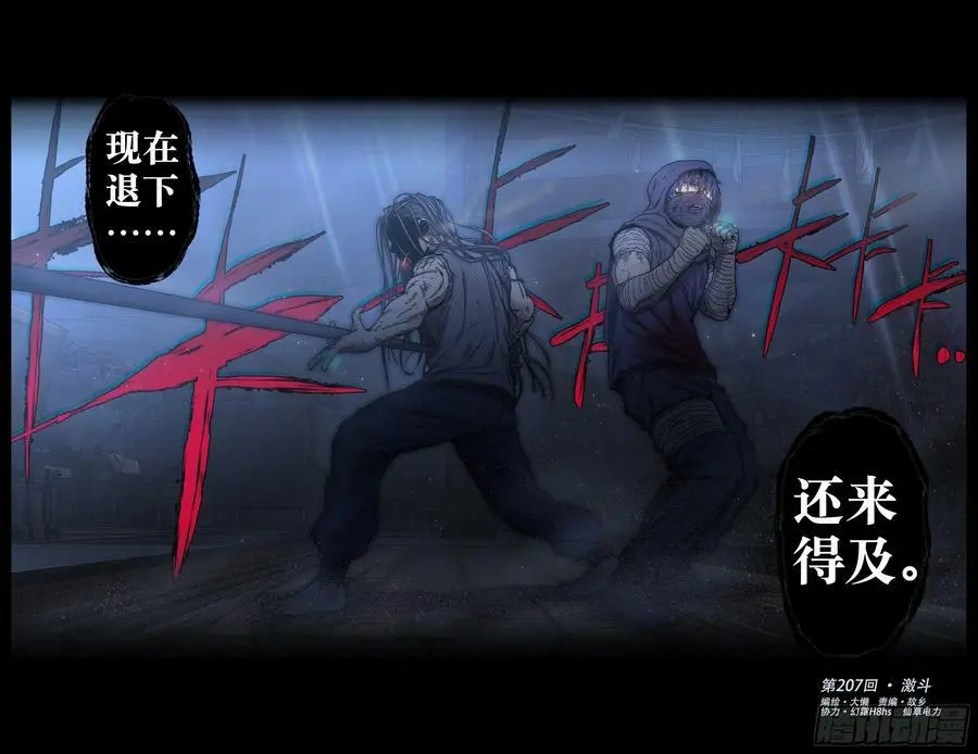 第207,激斗-33