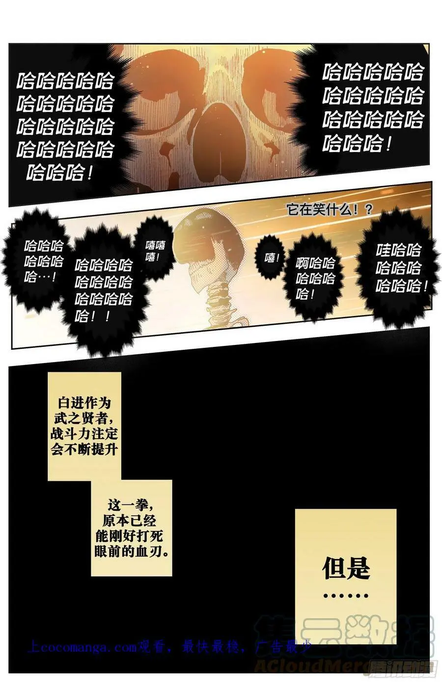 第232,火焰和笑声20