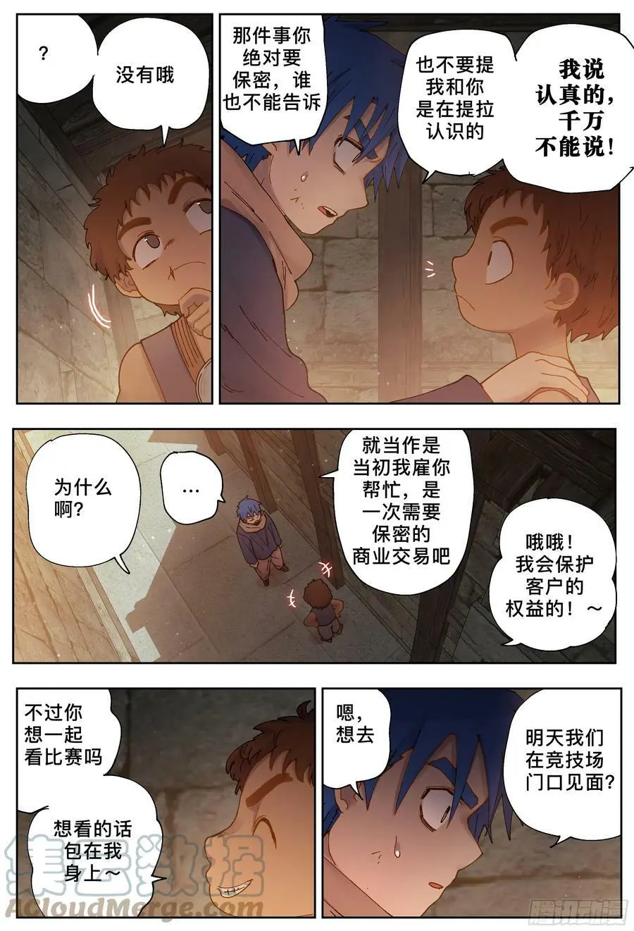 第236,麦达市和偶遇18
