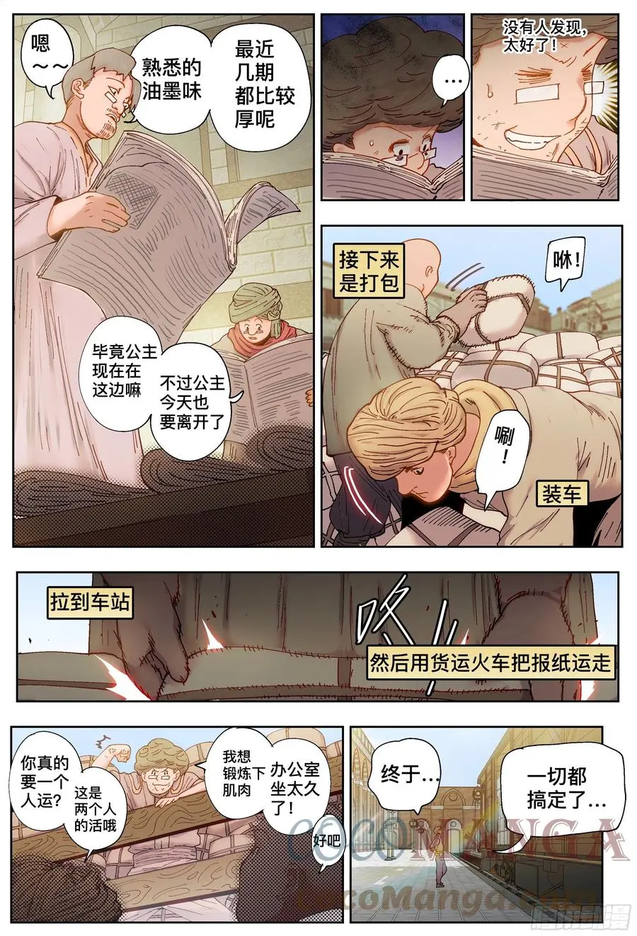 第213,报纸计划4