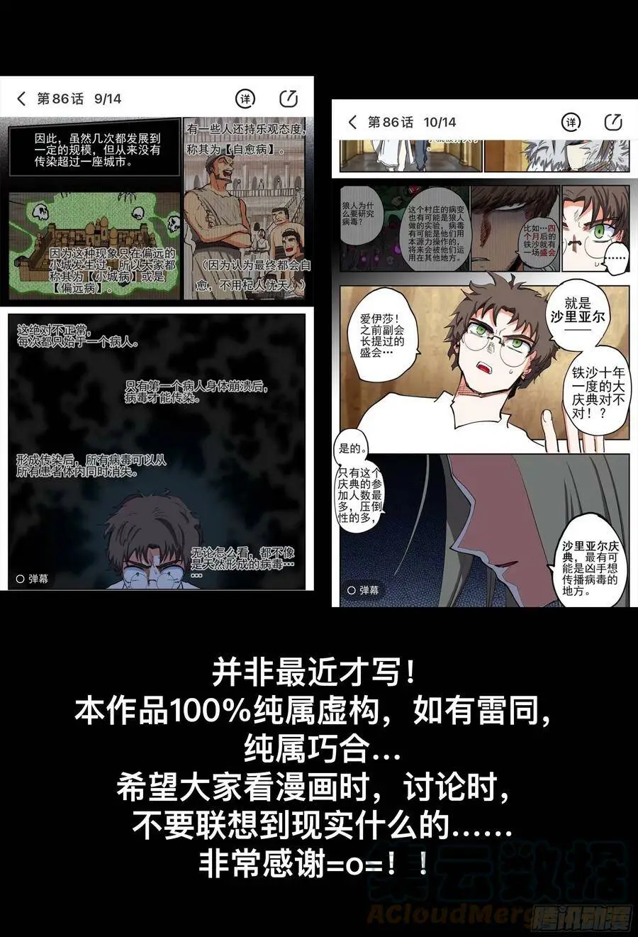 第191,偷袭、被窝、官宣26