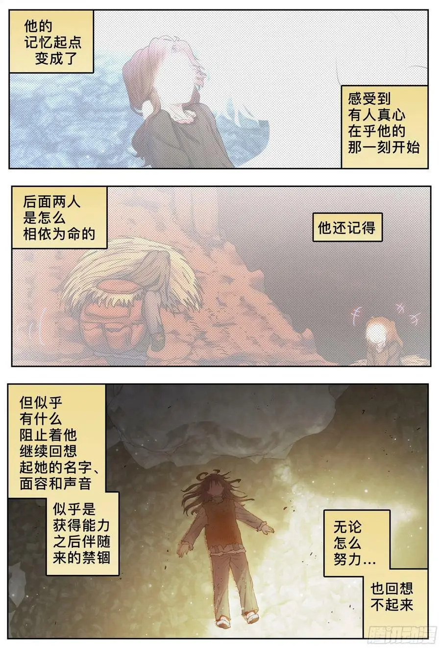 第225，难以讲述的故事(完)35