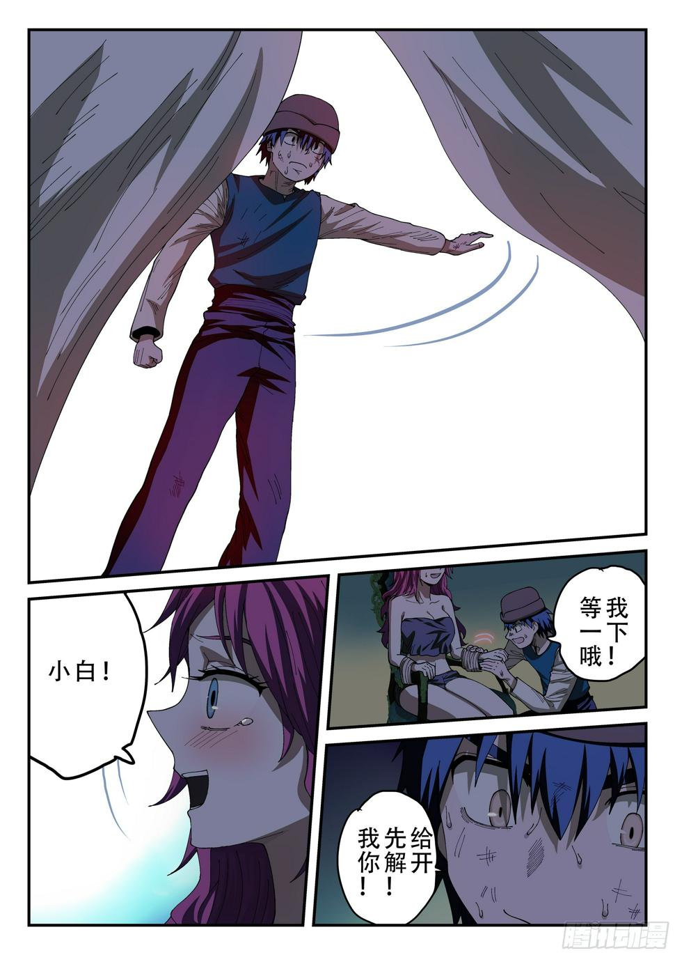 154,莲娜解绑5