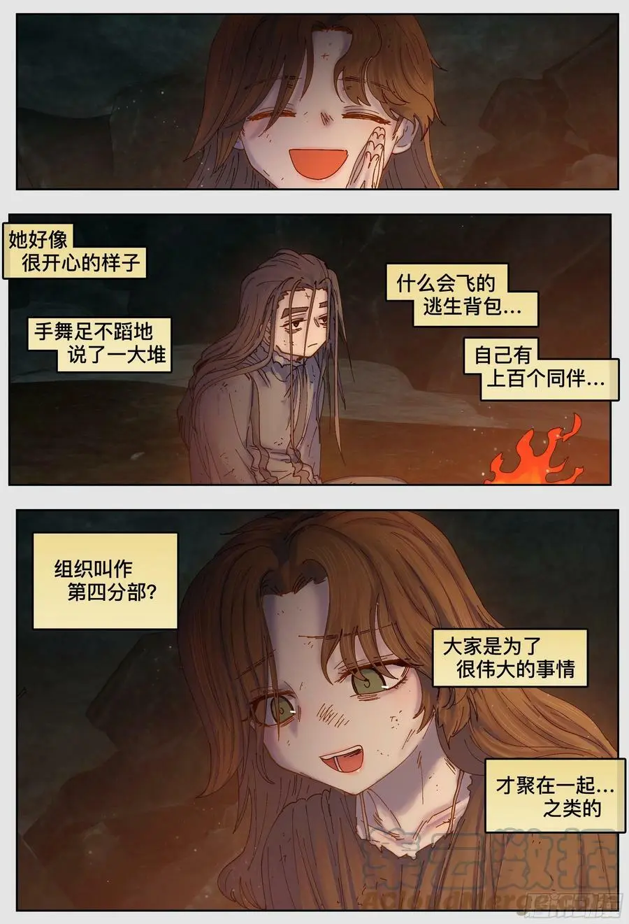 第223,难以讲述的故事⑤18