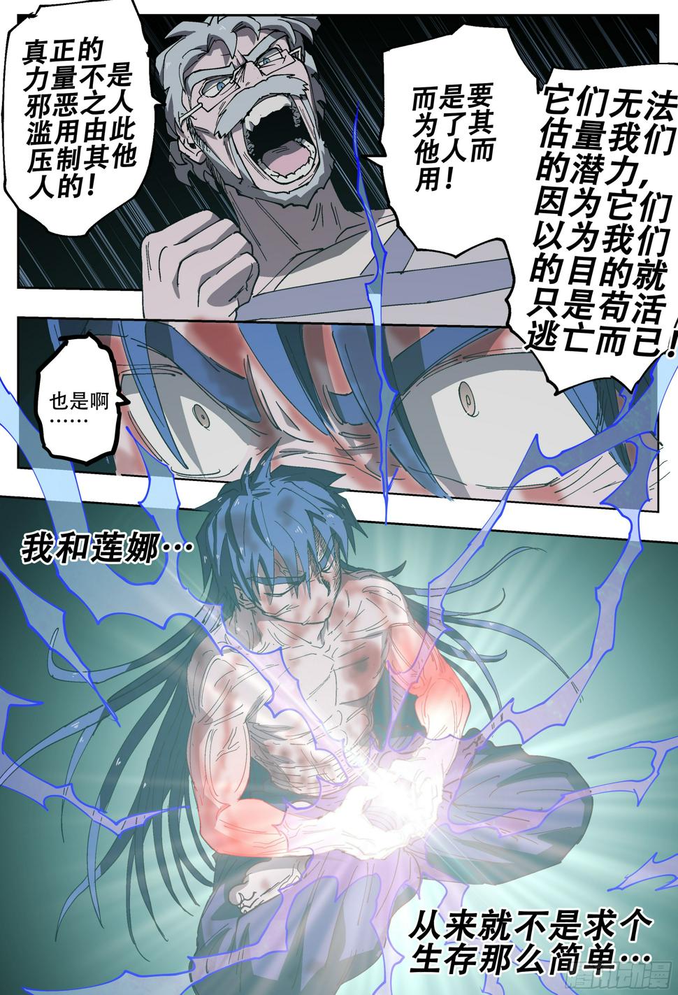 181回,异能(下)7