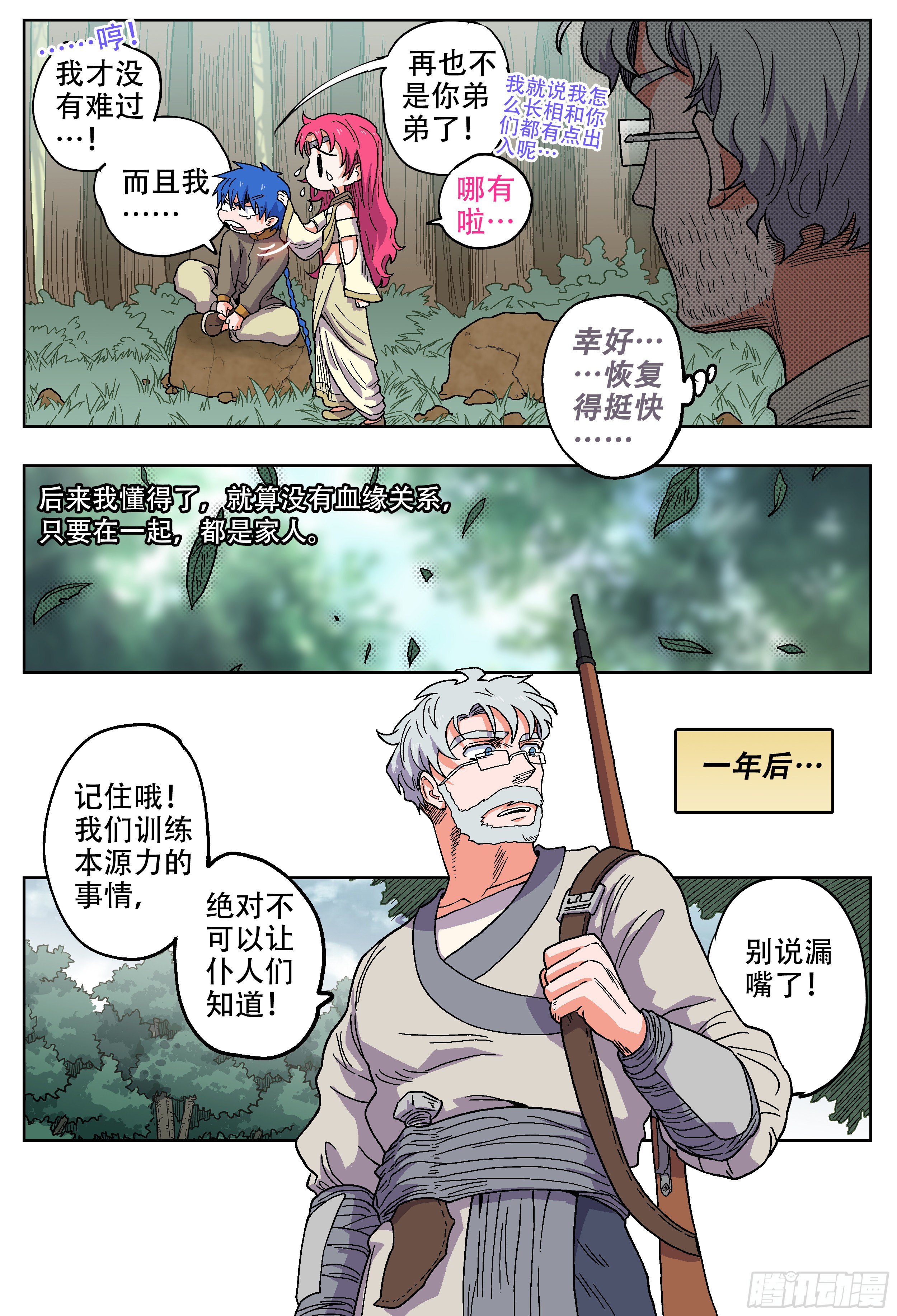 180, 白进落败？(下)6