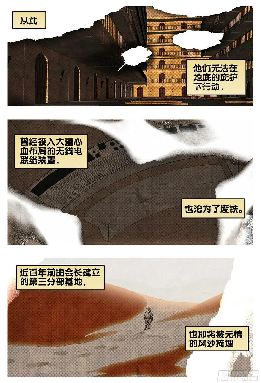 188回,带上你们的份去远行21