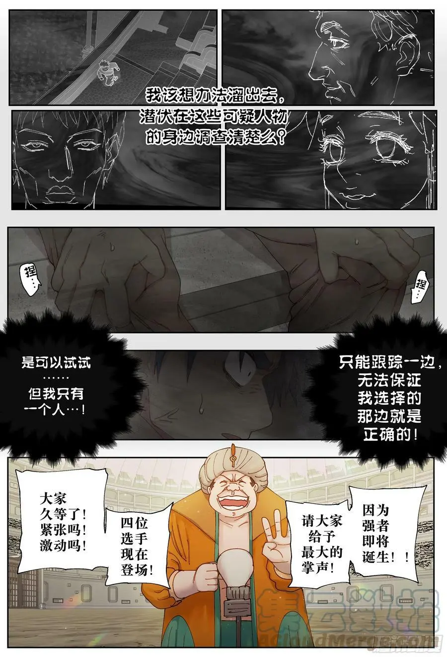第237,谜团和谜团和谜团20