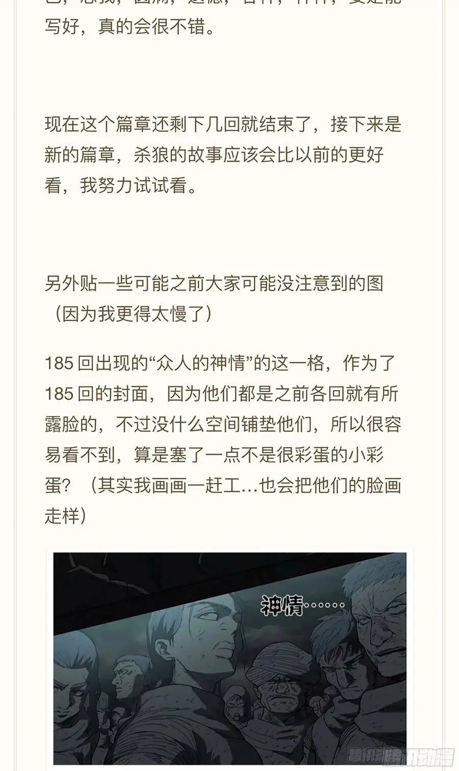186回,让我们再次并肩作战38