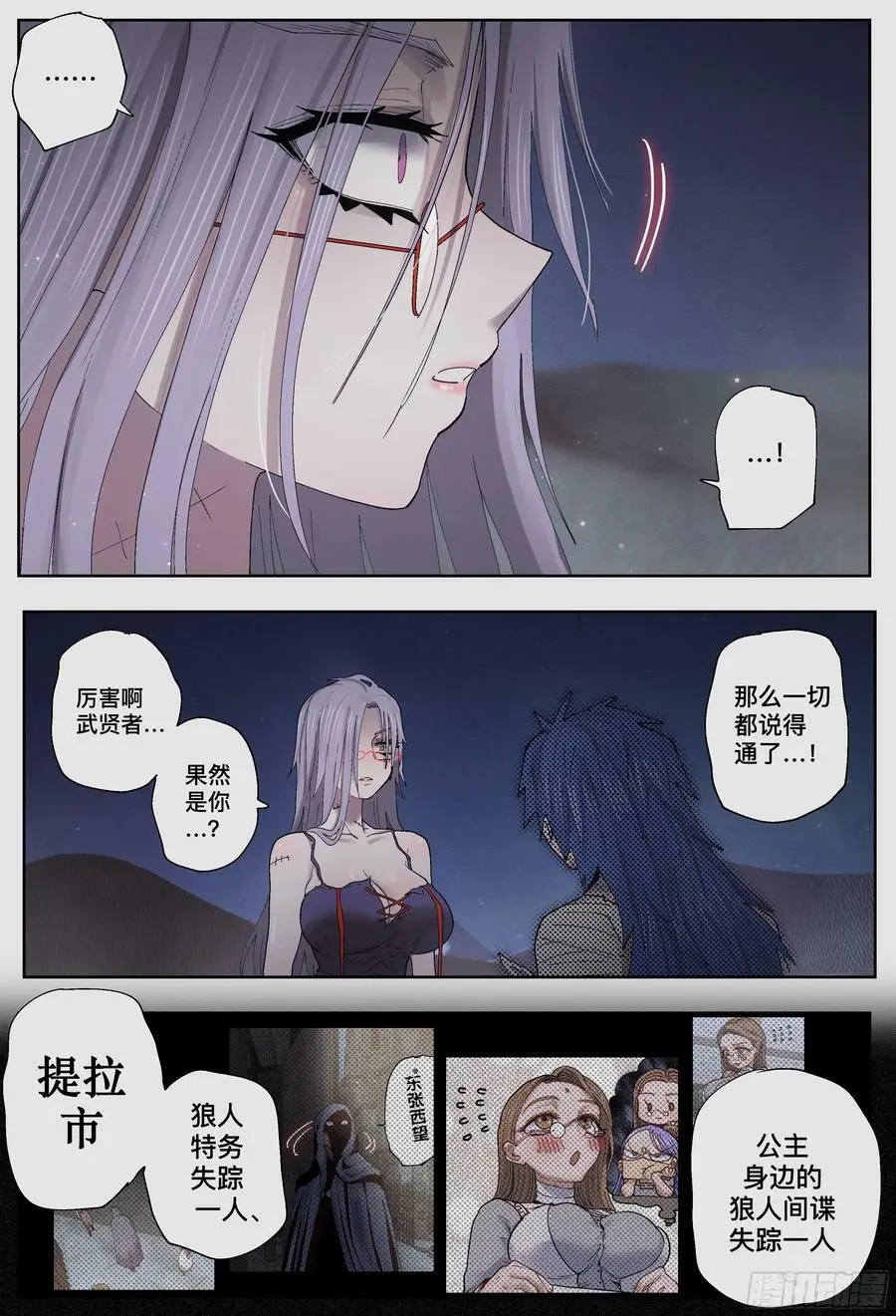 第244,腥味、怪声和纰漏35