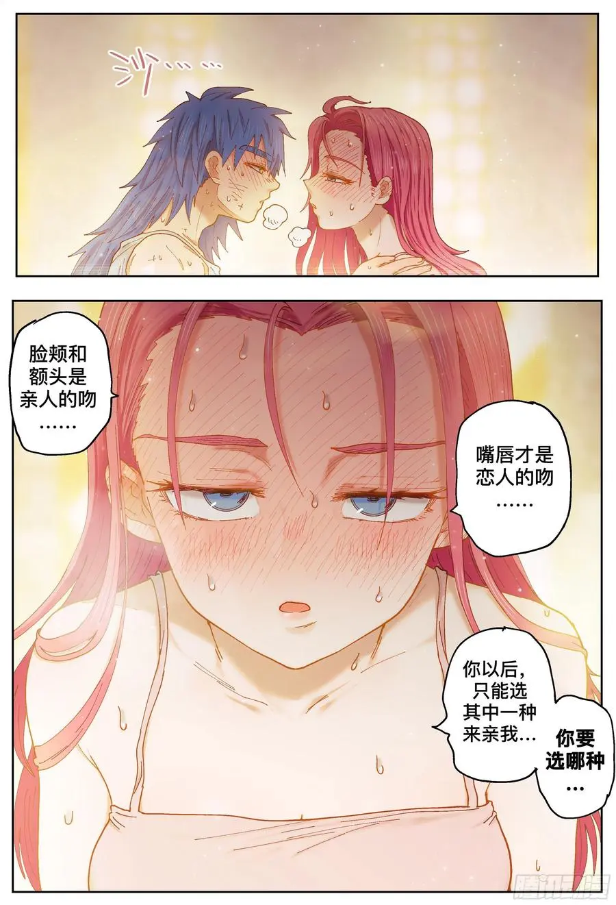 第217,钢铁是怎样炼成的43