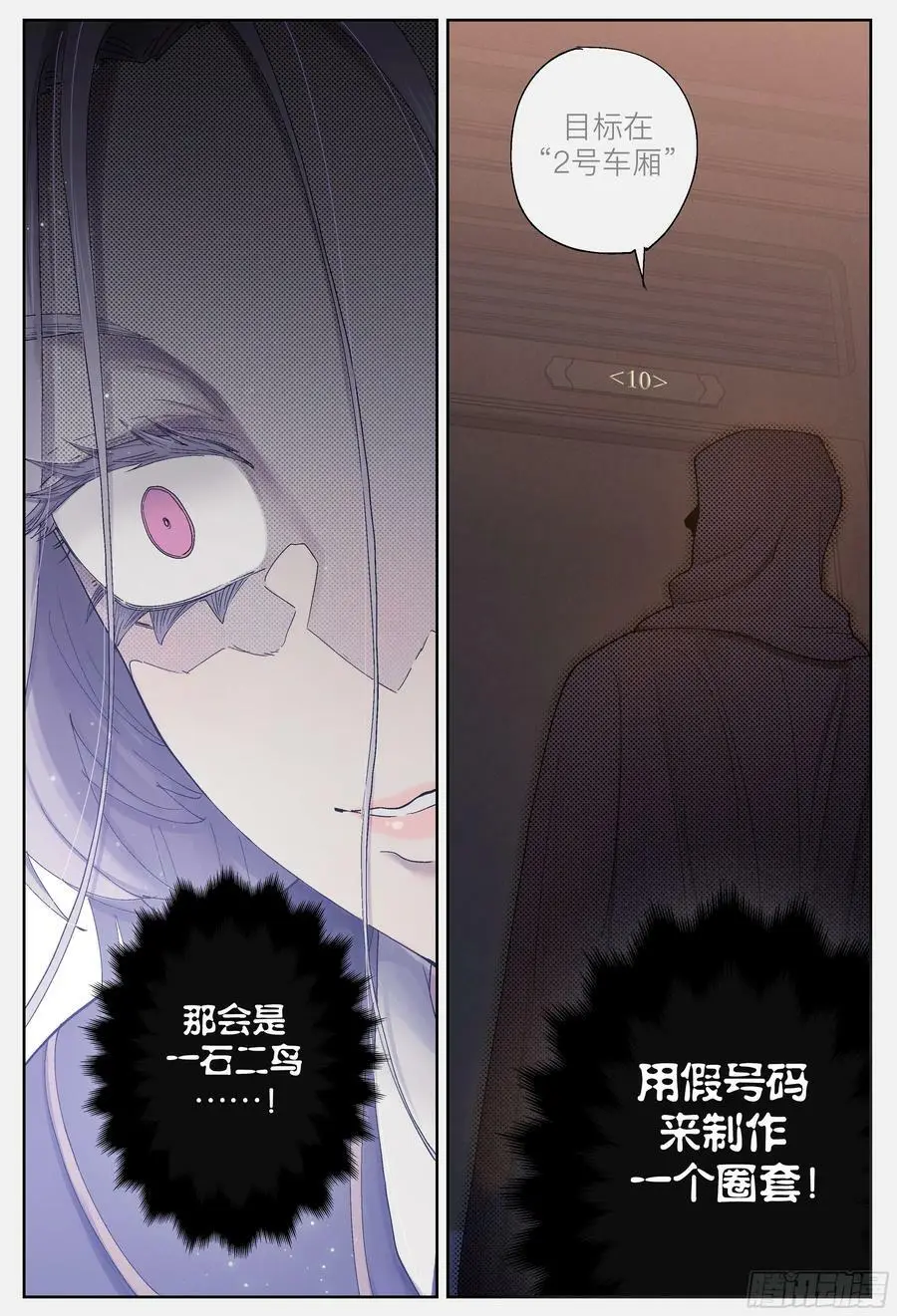 第245,计算和算计11