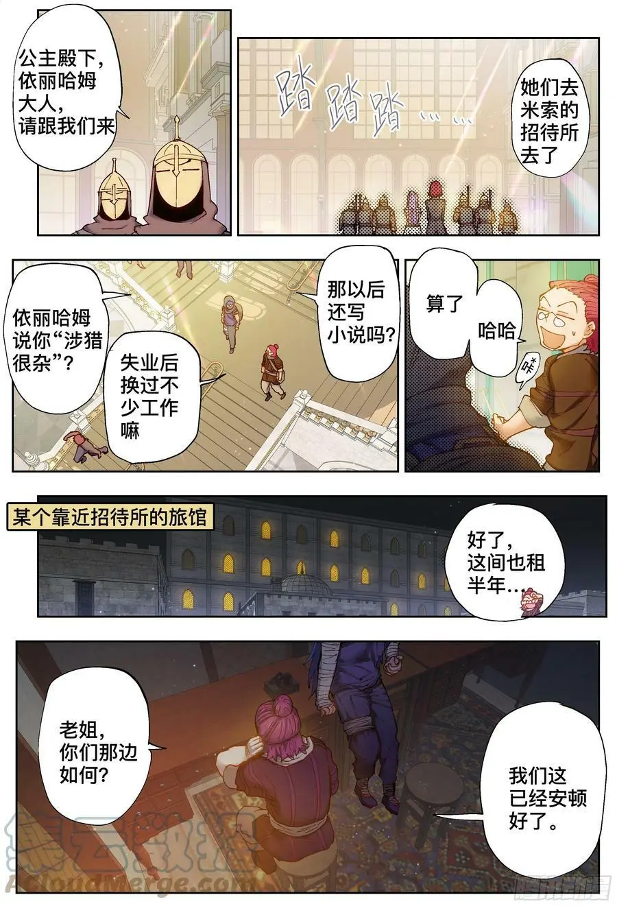 第204,来到米索市-18
