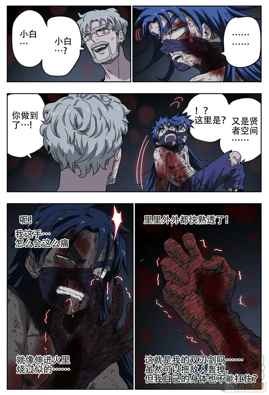 184回,就算现在是寒冬-2