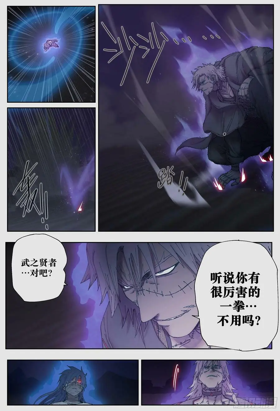 第231,锁和血3