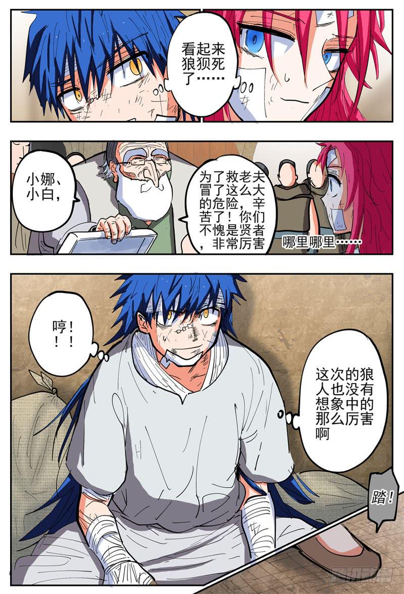 118下,会议3