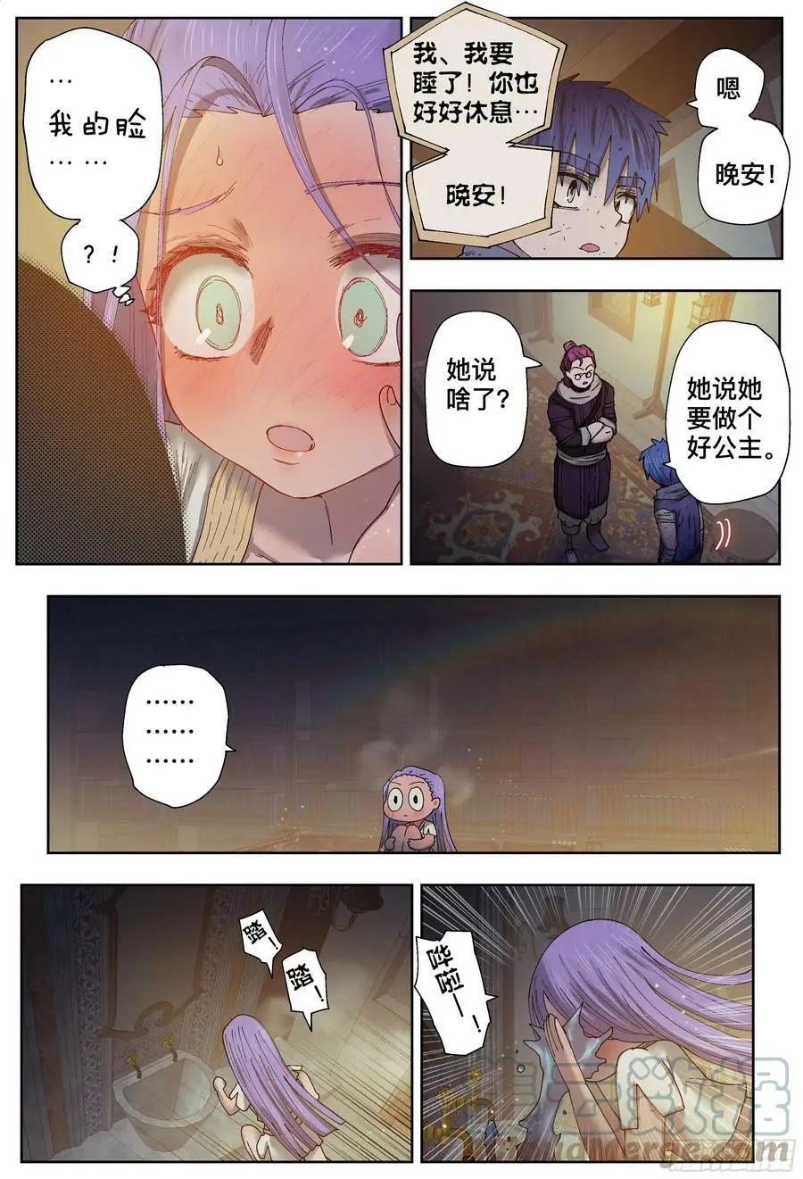第203,飞脚、通话和火车30